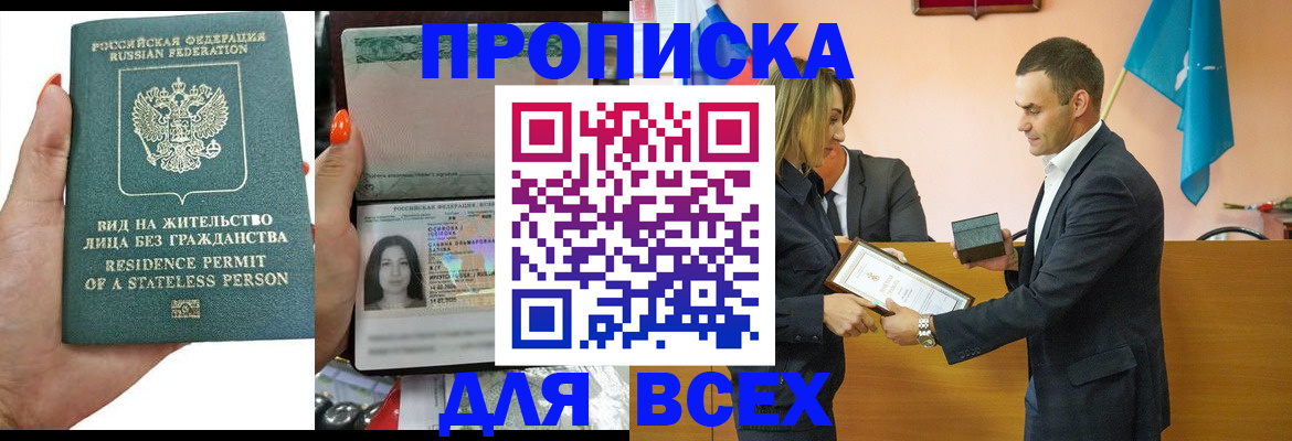 временная регистрация для школы в Владимирской области