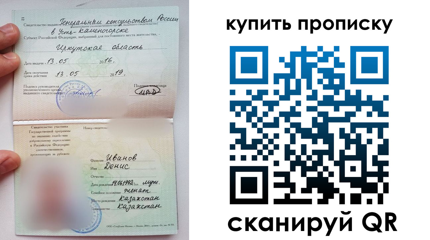 прописка для военкомата в Владимирской области