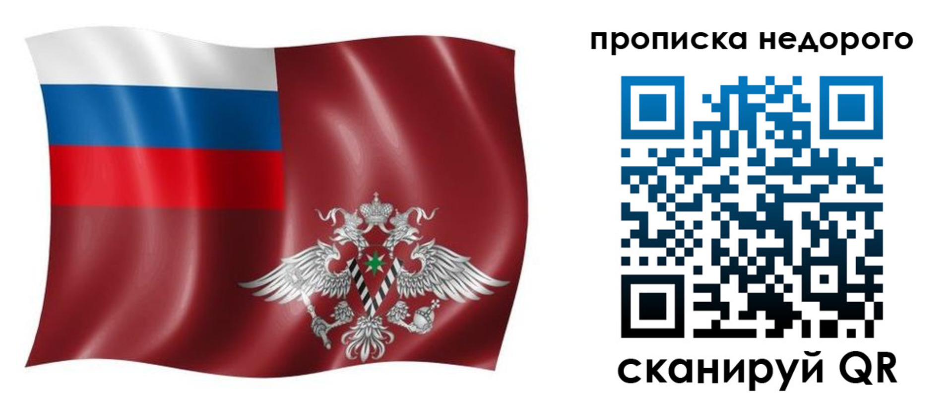 временная регистрация в квартире в Владимирской области