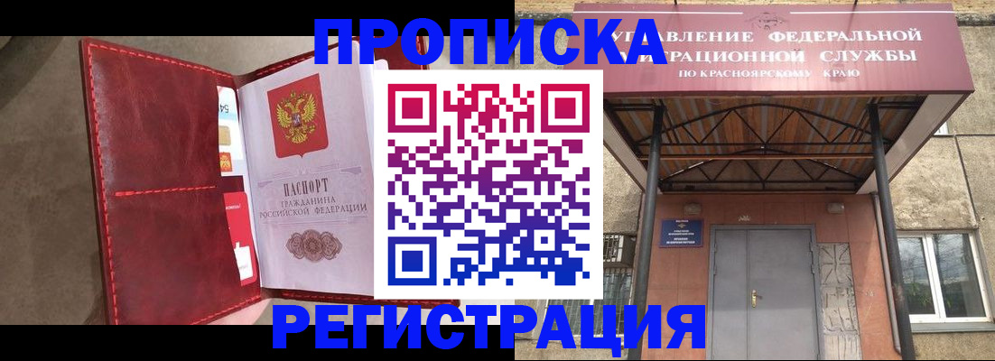 временная прописка в Владимирской области