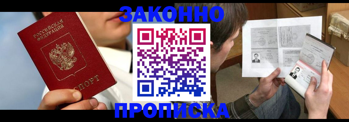 прописка регистрация в Владимирской области