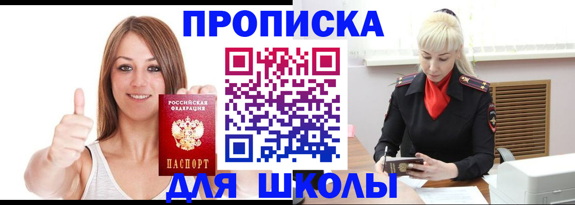 временная регистрация в Владимирской области
