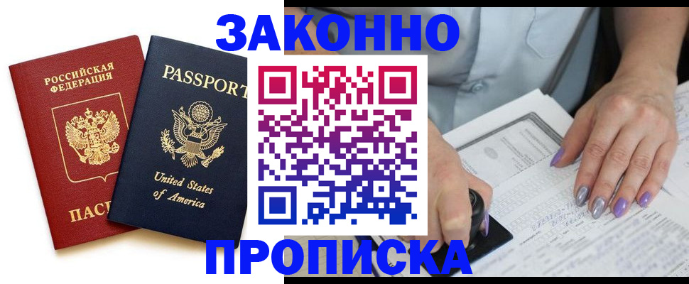 временная регистрация в квартире в Владимирской области