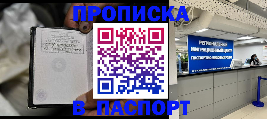 временная регистрация для школы в Владимирской области