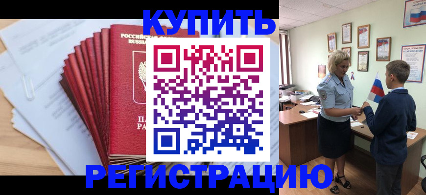 прописка для военкомата в Владимирской области