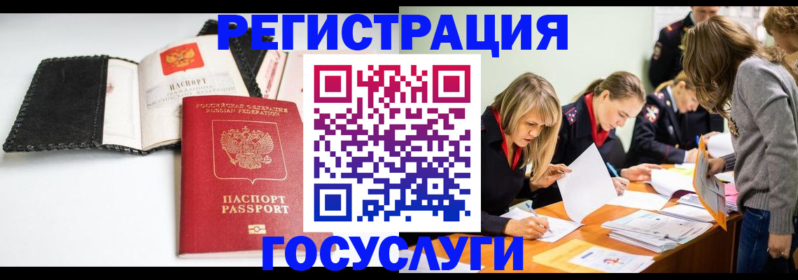 прописка для военкомата в Владимирской области